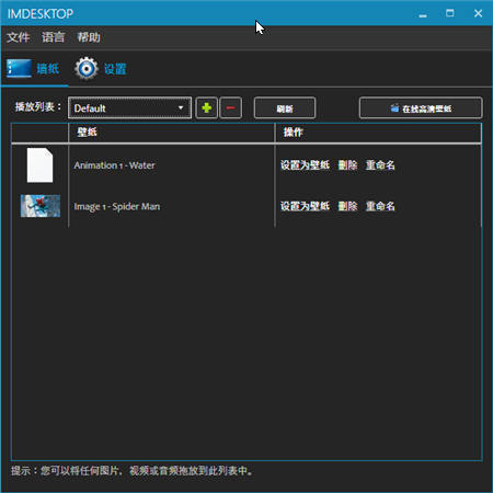 imDesktop免费版软件介绍