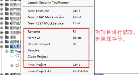 SoapUI特别版使用教程