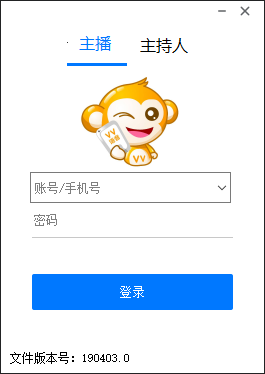 VV语音截图