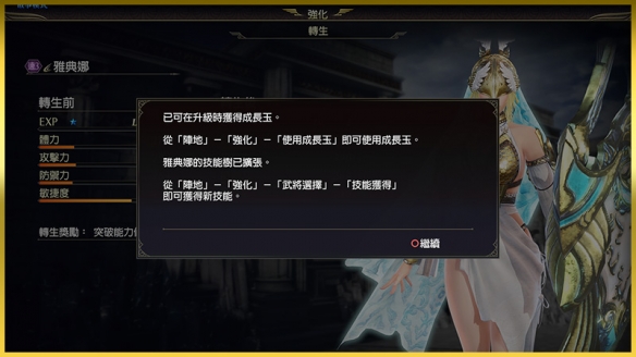无双大蛇3终极版百度云