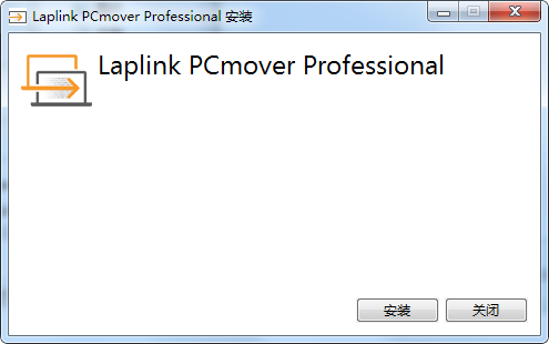 PCmover Professional特别版