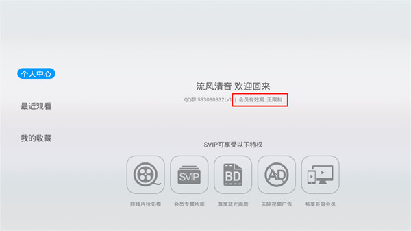 聚精彩最新特别版截图