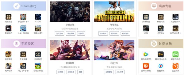 租号上号器免费版