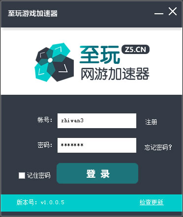 至玩加速器免费版使用教程1