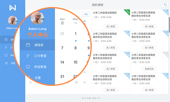 直播云使用帮助2