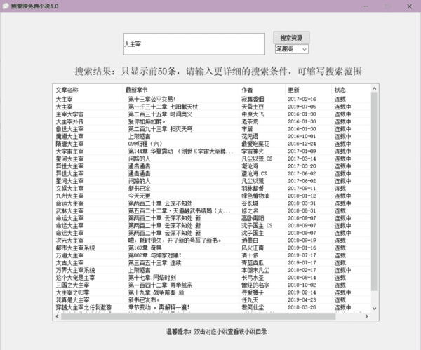 狼爱读小说阅读器使用方法