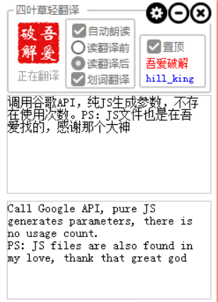 四叶草轻翻译免费版使用方法