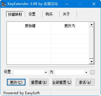 KeyExtender特色功能