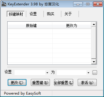 KeyExtender特别版