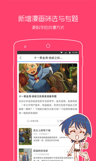 2DFan电脑版介绍