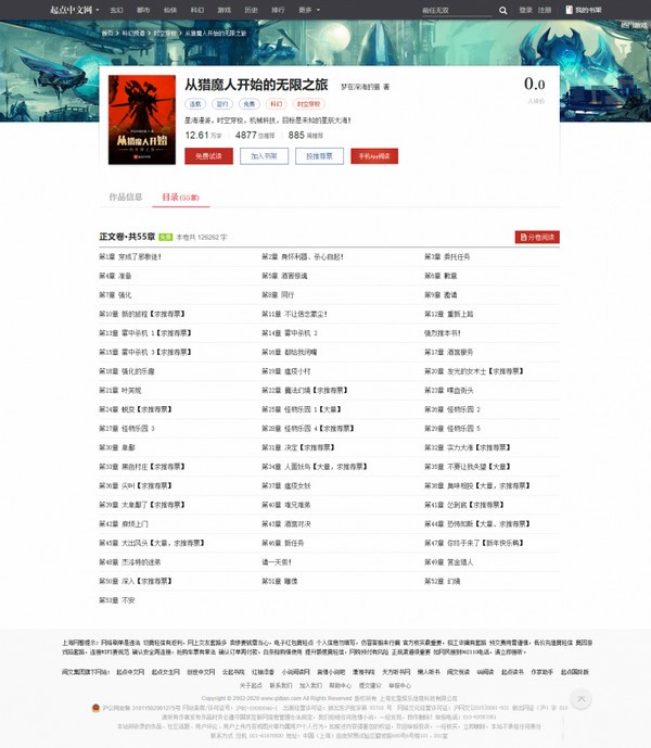 枫叶单本小说系统下载