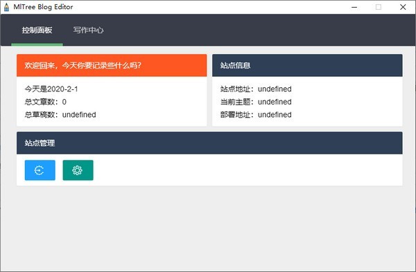 WyYBlogEditor工具
