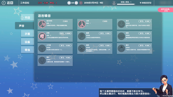 女主播经纪公司学习版攻略