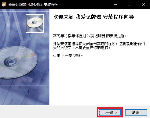 安装说明1
