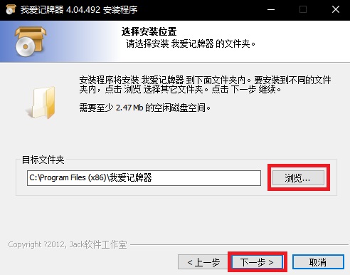 安装说明2