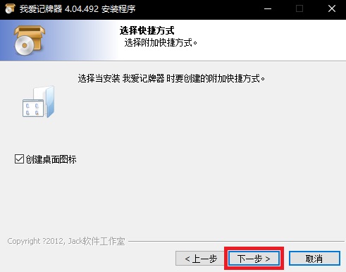 安装说明3