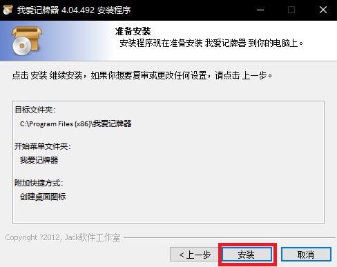 安装说明4