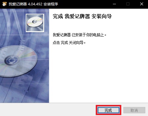 安装说明5