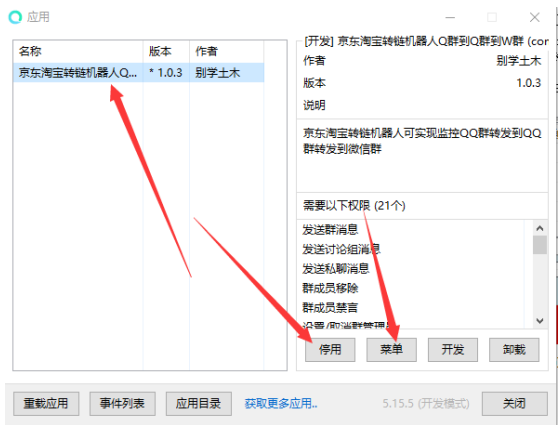插件加载教程截图3