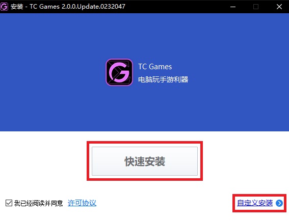 TCGames特别版安装方法