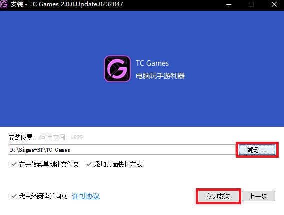 TCGames特别版安装方法
