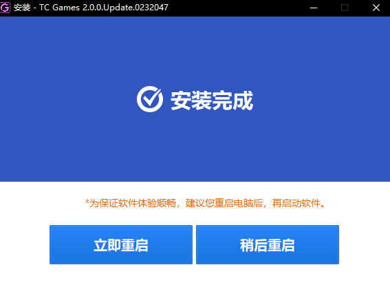 TCGames特别版安装方法
