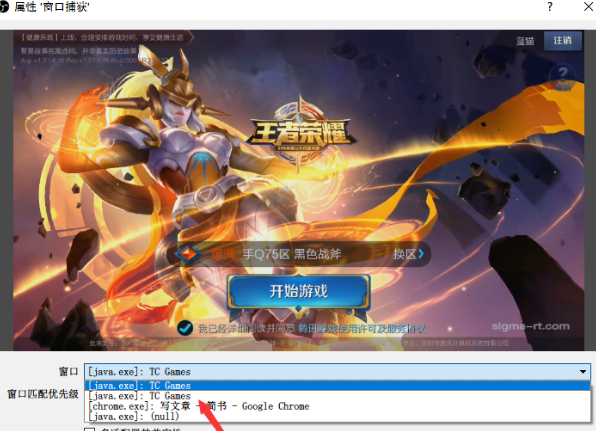 TCGames特别版投屏配合OBS直播技巧