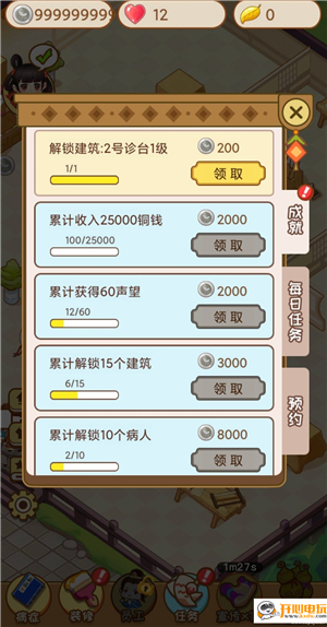 江湖医馆免费版截图