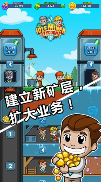 采矿大亨截图