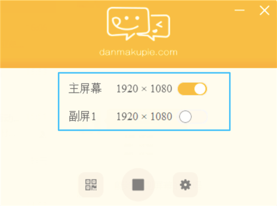 弹幕派使用帮助2