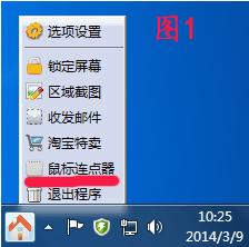 鼠标连点器3000官方版介绍
