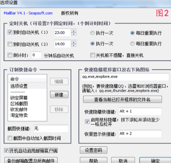 鼠标连点器3000使用方法