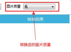 PDF转图片免费版使用方法