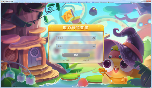 魔力耳朵电脑版软件介绍