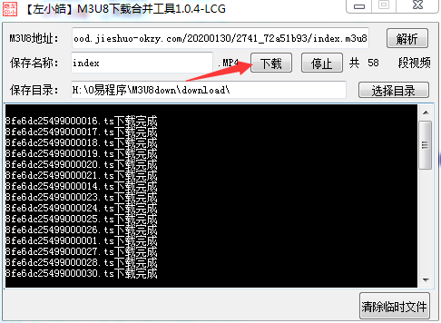 使用说明截图3