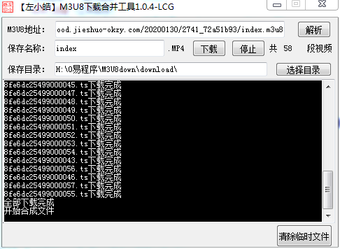 使用说明截图4