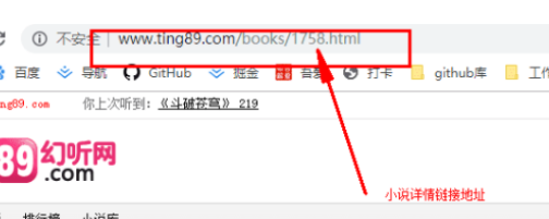恋听网小说下载器使用方法
