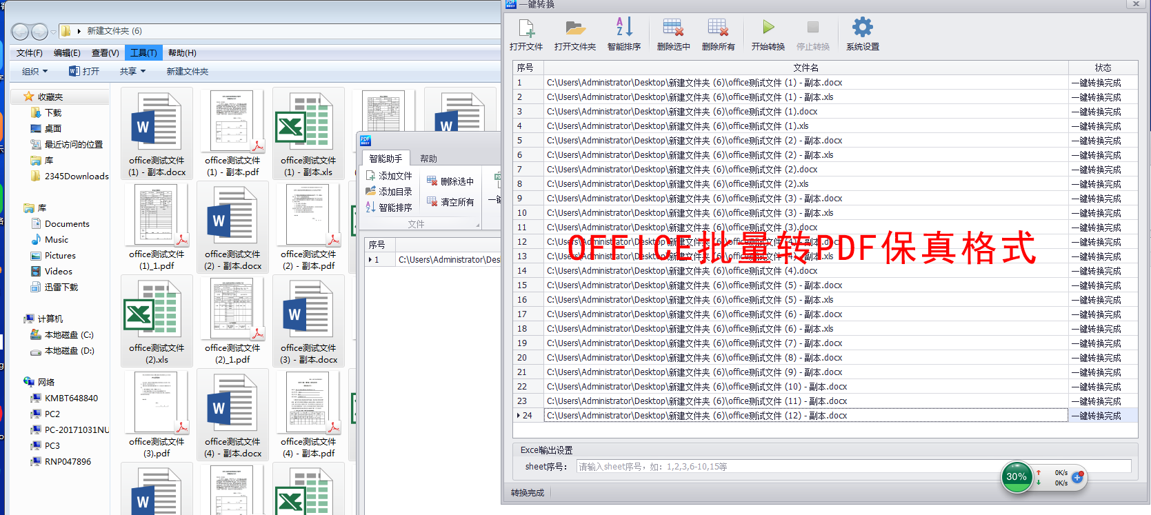 PDF智能助手下载截图