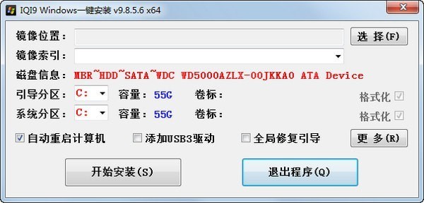 IQI9一键安装Win10