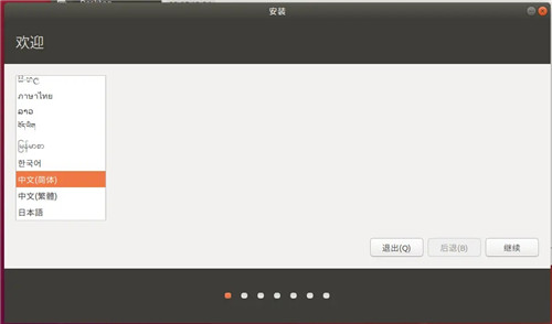 乌班图系统安装教程
