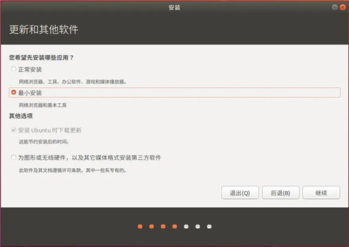 乌班图系统安装教程