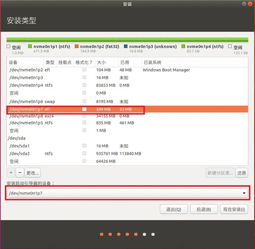 乌班图系统安装教程