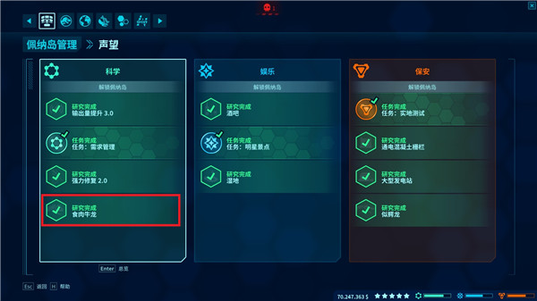 侏罗纪世界进化免费版攻略