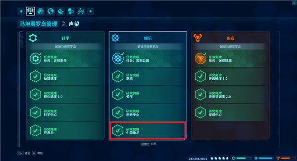 侏罗纪世界进化免费版攻略