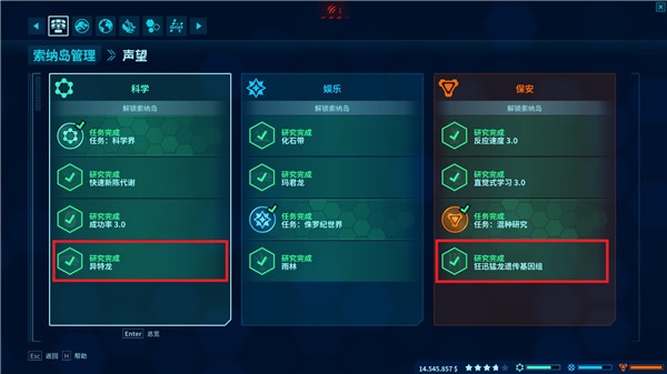 侏罗纪世界进化免费版攻略