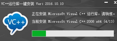 VC运行库
