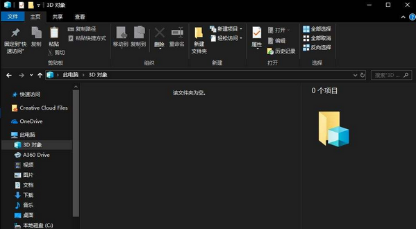 WIN10主题切换工具