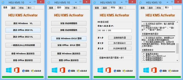 heu kms activator下载