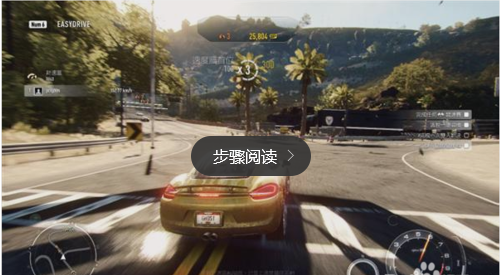 极品飞车18学习版百度云