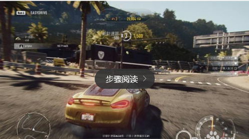 极品飞车18学习版百度云